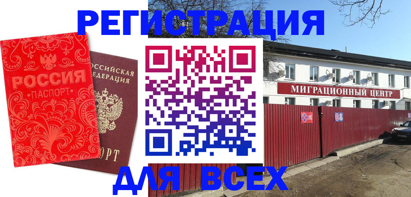 временная регистрация гарантия в Бугуруслане