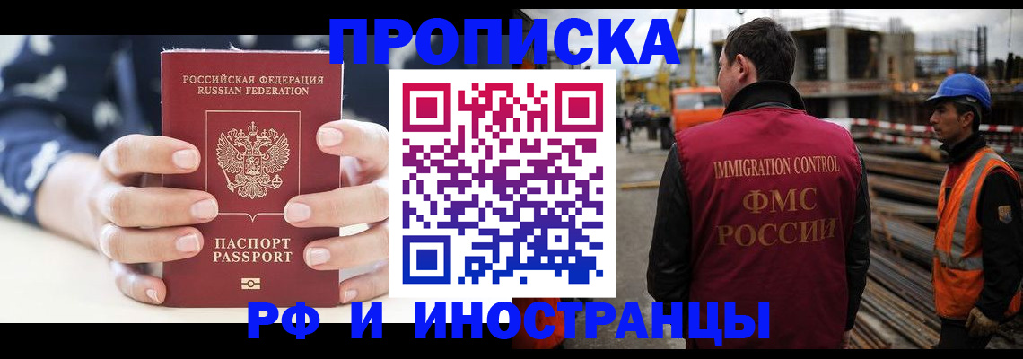 временная регистрация 2025 в Бугуруслане
