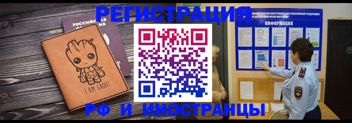 прописка 2025 в Бугуруслане